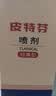金盾药业皮特芬喷剂100ml猫藓狗癣皮肤病喷雾宠物真菌感染脱毛瘙痒皮屑 实拍图