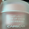 卡姿兰（Carslan）明星素颜霜双支懒人面霜伪素颜补水保湿提亮50g*2 生日礼物送女友 实拍图