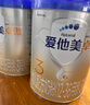 爱他美（Aptamil）爱他美 卓傲幼儿配方奶粉 3段(12-36月龄) 800g*3罐 益生元进口 实拍图