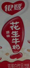 银鹭【任嘉伦推荐】花生牛奶饮料250ml*20盒早餐奶整箱礼盒 实拍图