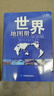【官方正版】2026中国地图册+世界地图册 全国各省景点交通线路旅游规划自驾攻略地图册 实用地理知识地图册 套装共2册 世界各国概况行政区划 书房学生老年人地理参考工具书 清晰易读 实拍图