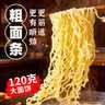 拉面范今麦郎非油炸方便面寻味中华河南烩面家庭速食鲜汤羊肉113g*5袋 实拍图