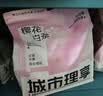 城市理享樱花白茶豆腐木薯混合猫砂2.5kg*4 除臭颗粒吸味结团快不粘底低尘 实拍图