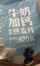 捷氏牛奶加钙小麦胚芽营养高钙燕麦片学生早餐即食谷物代餐独立包700g 实拍图