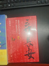 弃长安（读懂《长安的荔枝》中人物的真实原型及个体命运，张明扬高口碑之作。虞云国、许纪霖、刘擎、张宏杰、周濂、郭建龙倾情推荐） 实拍图