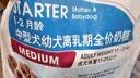 皇家（ROYAL CANIN）【防伪可查】皇家狗粮 皇家中型犬奶糕 （MES30） 10KG 实拍图