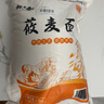 鲜丰春莜面粉5斤莜麦粉100%石磨鱼鱼家用馒头饺子面粉纯内蒙古山西特产 实拍图