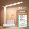 京黔台灯学习护眼灯充电台灯儿童学习专用小台灯学生宿舍书房阅读台灯 实拍图