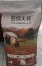 伯纳天纯生鲜1.0冻干全价通用犬粮农场派对(鸡肉+鸭肉+火鸡肉)12kg/24斤 实拍图