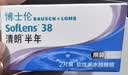 博士伦清朗进口半年抛透明隐形眼镜2片装水润舒适500度-清朗半年型 实拍图