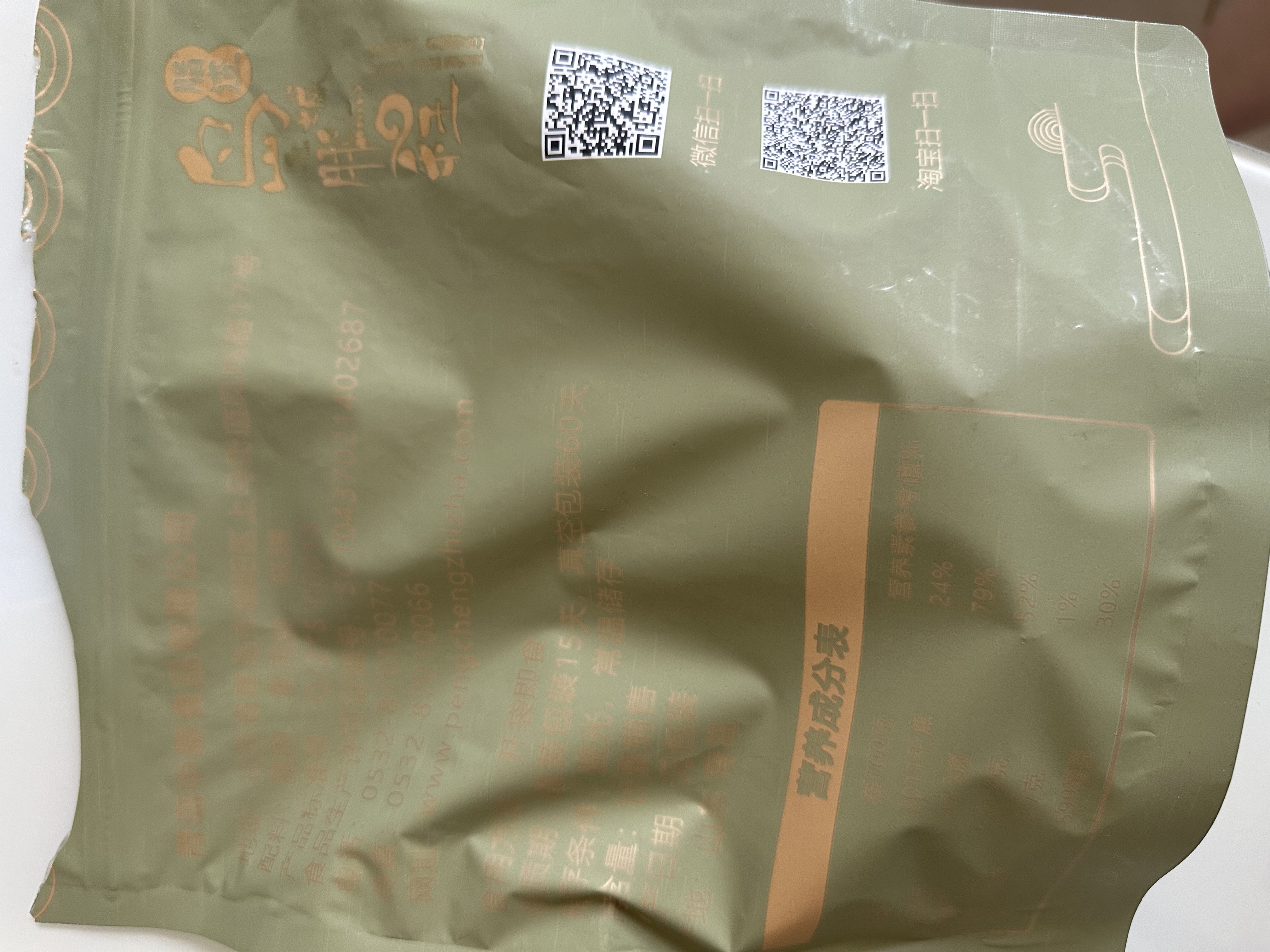岛城鹏程肥二瘦八散条脂渣500g经济装青岛特产香脆生酮零食猪油渣源头直发 实拍图
