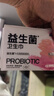 妇炎洁益生菌迷你日用卫生巾185mm12片2包卫生巾护垫155mm20片2包组合装 实拍图