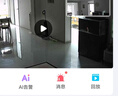 纽曼无线家用智能AI摄像头1200万高清监控器360度无死角带夜视全景语音手机远程对话讲室内外家庭云台 实拍图