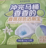 巨奇（JUQI）青柠双色洁厕宝50g*20厕所马桶蓝泡泡清洁块卫生间清洁除臭除异味 实拍图