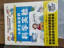 小学生都爱的科学实验全4册 培养科学素养动手能力增加思维趣味实验手绘图课本知识考点6-12岁小学生科普知识课外阅读书籍 一升二衔接 小升初衔接  实拍图