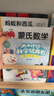 蒙氏数学贴纸书 全6册 2-6岁幼儿数学启蒙全脑益智贴贴画 宝宝益智早教动手动脑全脑智力开发数字认知儿童贴纸书 实拍图