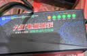 【京东物流】电动车铅酸电池充电器72V60V48V脉冲修复充满自停T型品字头电动车配件电瓶充电器 48V20Ah[充满自停] 充电闪烁，充满停止闪烁 实拍图