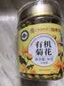 福东海 特优级头茬有机菊花茶30克 胎菊【五国有机认证】无熏染清花茶火 实拍图
