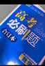 2026高考必刷题 数学合订本 （通用版） 高考总复习 高三复习资料 理想树图书 实拍图