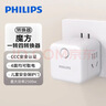 飞利浦（PHILIPS）【一件包邮】小魔方插座转换器插头一转多四位五孔学生宿舍旅行便携扩展无线插排/插线板/接线板白 实拍图