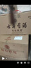 古井贡酒 年份原浆献礼 浓香型白酒 40.6度 500mL*4瓶 整箱装端午送礼 实拍图