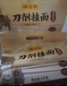 陈克明面条 鸡蛋风味刀削面1000g 鸡蛋面刀削挂面劲道油泼宽面条 实拍图