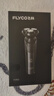 飞科电动剃须刀【王一博推荐】男士刮胡须刀快充FS903生日节日送男生朋友爸爸父亲礼物 实拍图