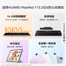 HUAWEI MatePad 11.5 2026 华为平板电脑 护眼屏 鸿蒙AI 大电池 学生儿童学习机 8G+128G WIFI 海岛蓝  实拍图