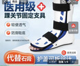 冠爱（GUANAI）医用踝关节固定支具脚踝跖骨脚面骨折扭伤支架护具康复护踝石膏鞋 实拍图