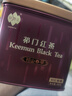 祥源茶红茶祁山春早祁红香螺祁门红茶特级正品88g 罐装茶叶自己喝小包装 实拍图
