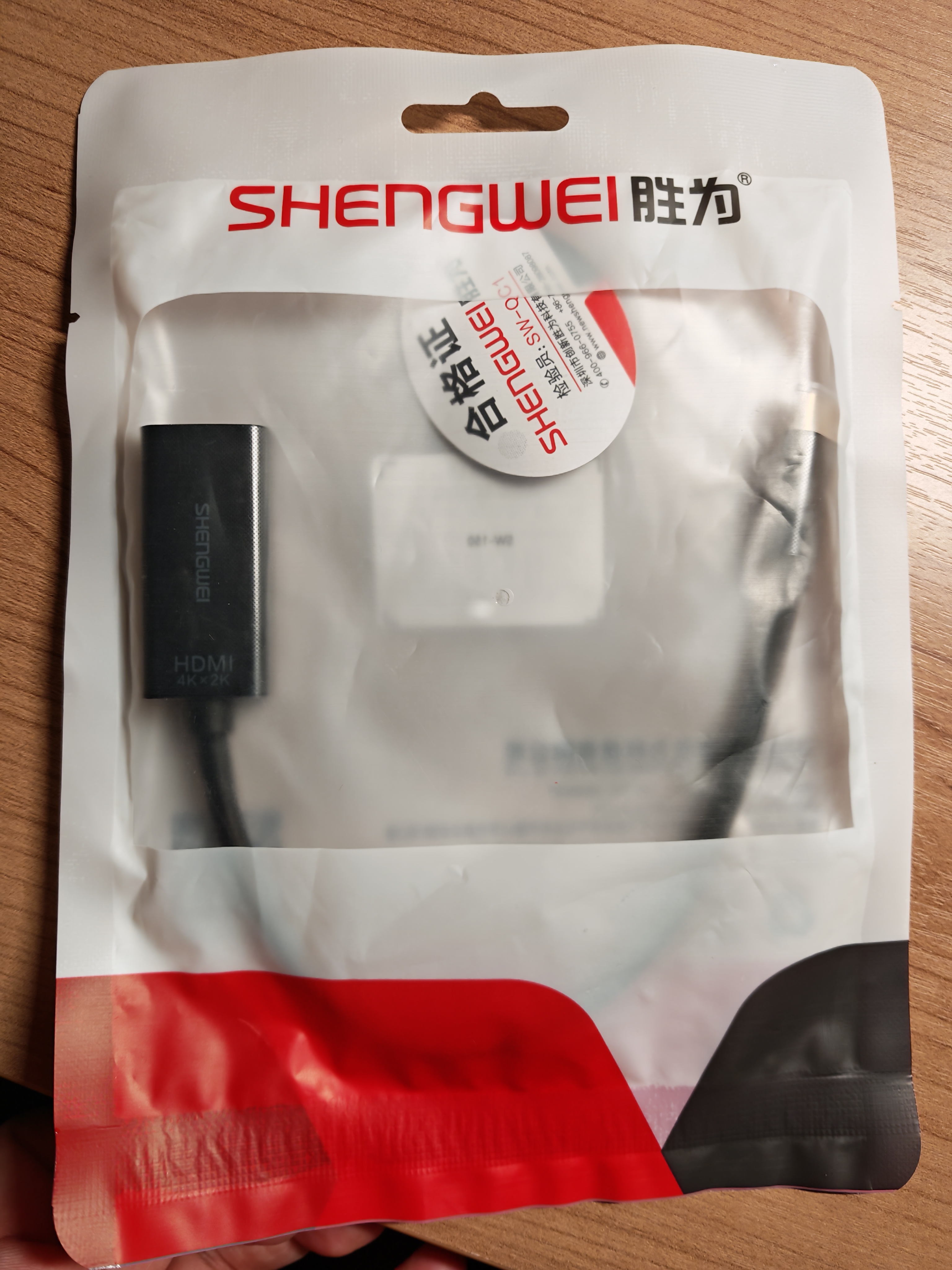 胜为Type-C转HDMI转换线器4K/60Hz转接头线 苹果16/15/MacBook华为P60手机连电视投屏线ACH2015G 实拍图