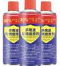 CHENGYEDINGDING除锈剂450ml*3瓶 润滑油机械防锈油门窗轴锁芯合页自行车消除异响 实拍图