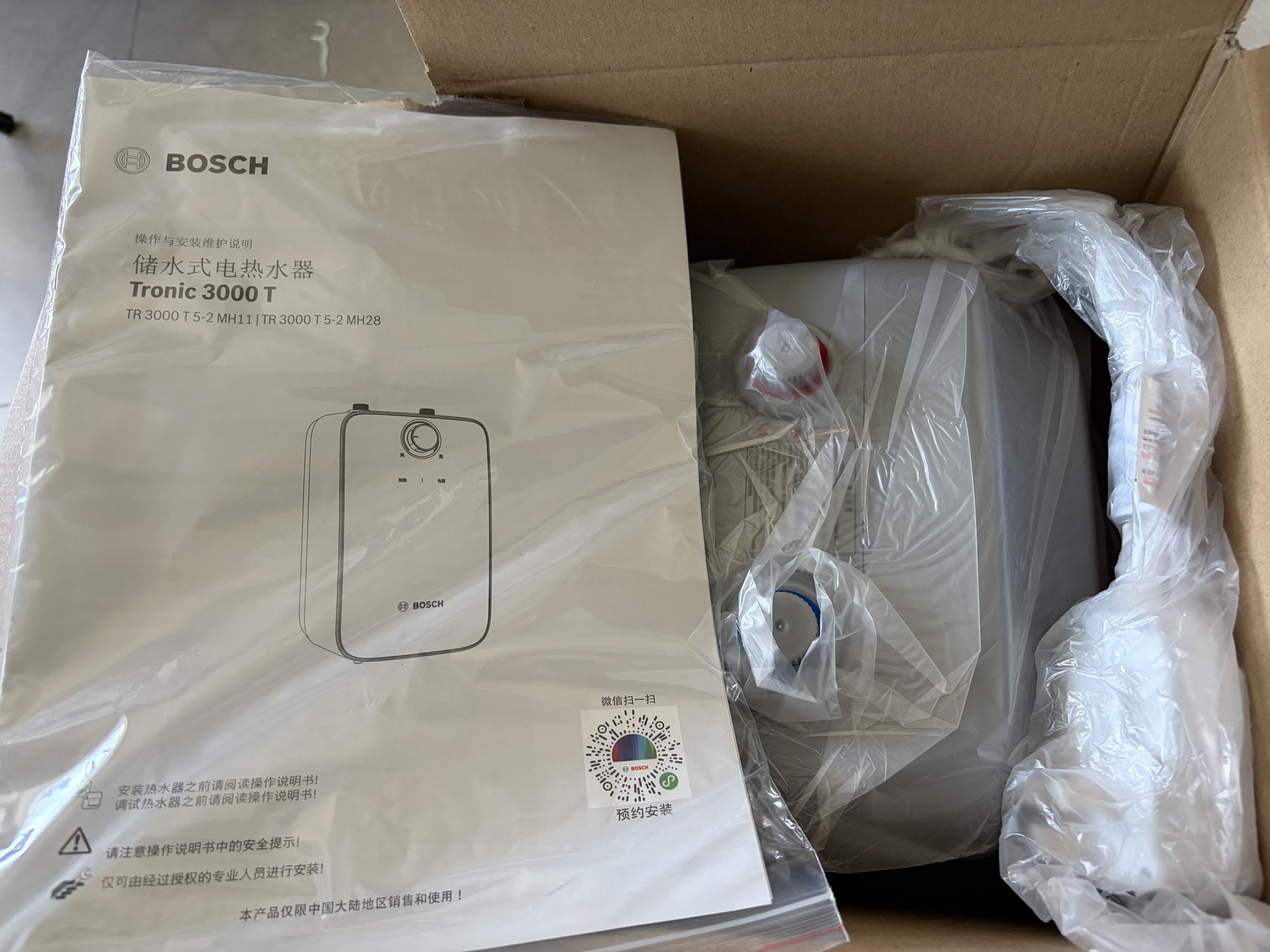 博世一级能效京东自营小厨宝 5升迷你电热水器 小尺寸德国多重防护TR 3000T 5-2MH11 白色 实拍图
