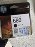 惠普（HP）680原装黑色墨盒 适用hp 2138/2677/3636/3638/3838/3776/3777/3778/4678/5078/5088打印机 墨盒 实拍图
