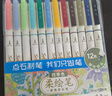 点石制笔【毕业礼物】柔绘笔弹性软头马克笔Brush学生绘画手账827文具生日礼物古城色-24色礼盒 实拍图