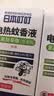 日本叮叮驱蚊液电蚊香液180晚1器4液三档定时家用户外便携驱叮液防蚊神器 实拍图