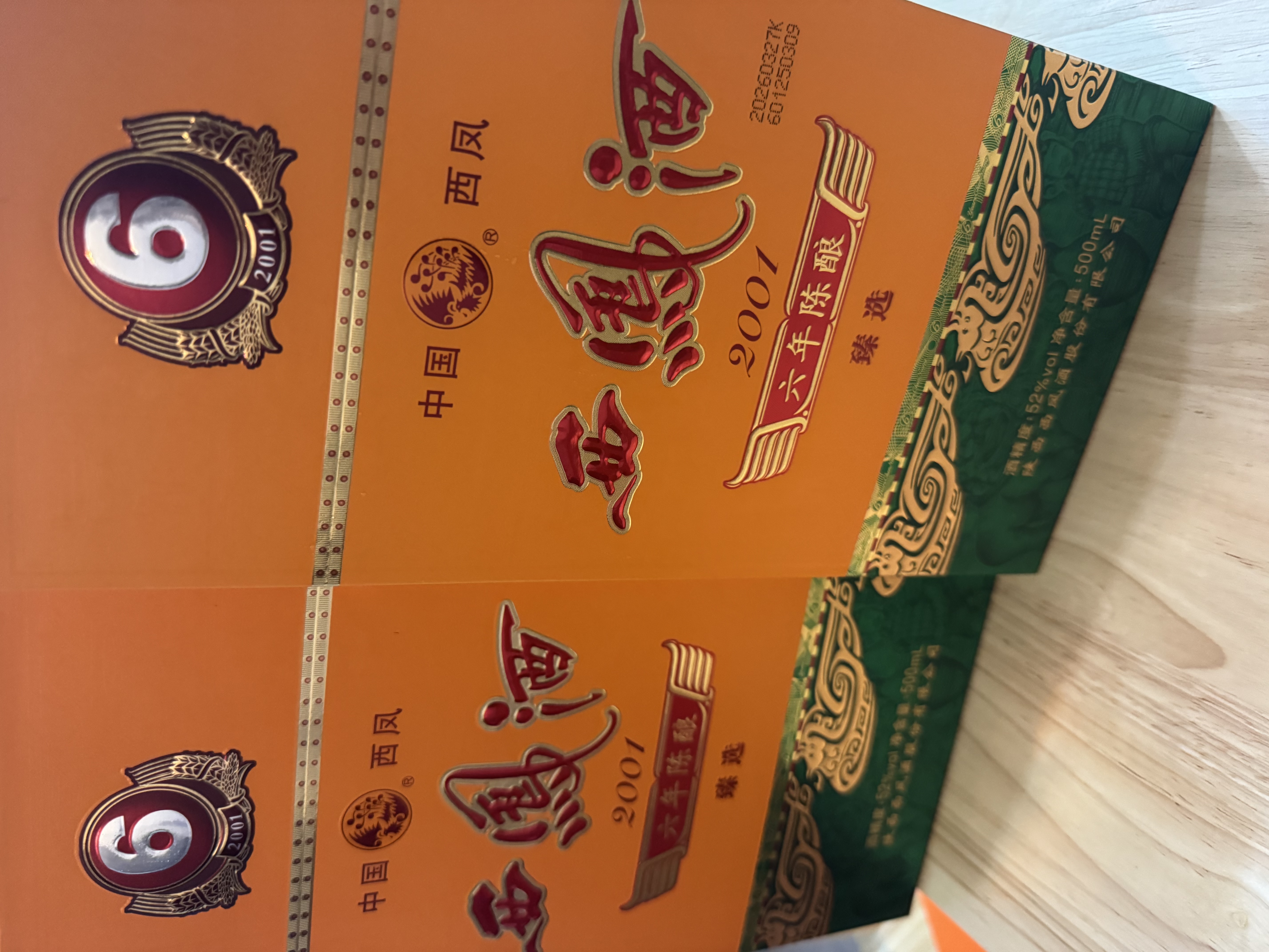 西凤酒 6年 六年陈酿 臻选 52度 500ml 单瓶装 凤香型白酒 送礼礼品 实拍图
