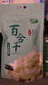 十月稻田 百合干 100g 龙山产苦百合 干货 银耳莲子桂圆枸杞羹煲汤食材 实拍图