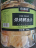 农香森 深海鳕鱼片500g海味休闲小鱼干鱼零食礼包烤鱼片孕妇海鲜即食 实拍图