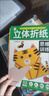 立体折纸思维训练全套3册 儿童宝宝早教启蒙益智趣味手工折纸 剪纸创意DIY益智游戏玩具书 亲子互动专用立体折纸 难度递进视频教学  实拍图