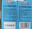 绿伞洗衣机槽清洗泡腾片滚筒波轮机槽专用杀菌除垢除味20g*12块*2盒 实拍图