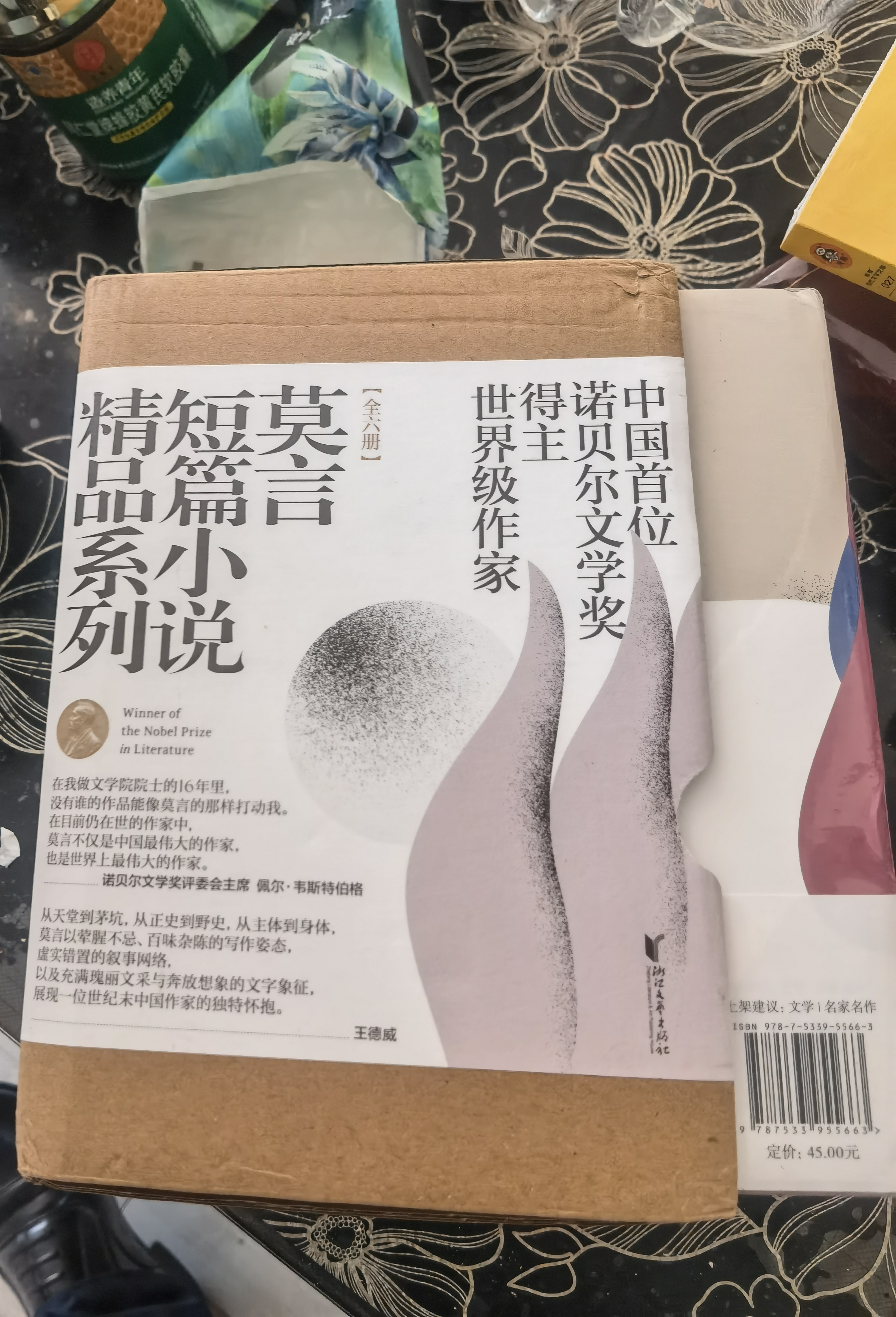莫言短篇小说精品系列（套装全六册）三匹马+白鸥前导在春船+秋水+儿子的敌人+神嫖+长安大道上的骑驴美人+小说九段 实拍图