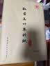 红星【玉叶草料纸】红星书画纸全生半生熟四尺四尺四开四尺三开六尺三合一纸整刀国画书法练习纸草料纸 【四尺四开半生熟】35*70CM*100张 玉叶草料纸【檀皮、草浆、竹浆三合一】 实拍图