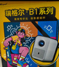 Rigal（瑞格尔）B1Neo 投影仪家用超清智能投影机便携卧室手机投影电视(电动对焦 家庭影院 限时补贴) 实拍图