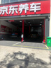 邓禄普（DUNLOP）汽车轮胎185/70R14 SP-T1 88H 适配五菱宏光/五菱之光/欧诺/阳光 实拍图