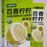 水獭吨吨(ta)柠檬汁浓缩鲜萃液柠檬原汁百香果汁饮料氮气锁鲜冲泡饮品 百香柠柠鲜萃液*1盒（送水獭杯） 【每天一杯柠檬水】 实拍图