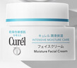 珂润（Curel）补水保湿舒缓修护敏感肌男女士进口护肤品生日礼物 保湿面霜40g 实拍图