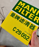 曼牌滤清器（MANNFILTER）空气滤清器空气滤芯空滤C28039/C28066适配凯迪拉克CT5 CT4 2.0T 实拍图
