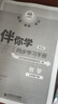 2026春海淀名师伴你学同步学习手册初中八年级上下册语文数学英语物理历史地理生物道德与法治物理北师大北京同步学练测初中同步辅导练习 八年级上册物理北师大版  2025秋 晒单实拍图