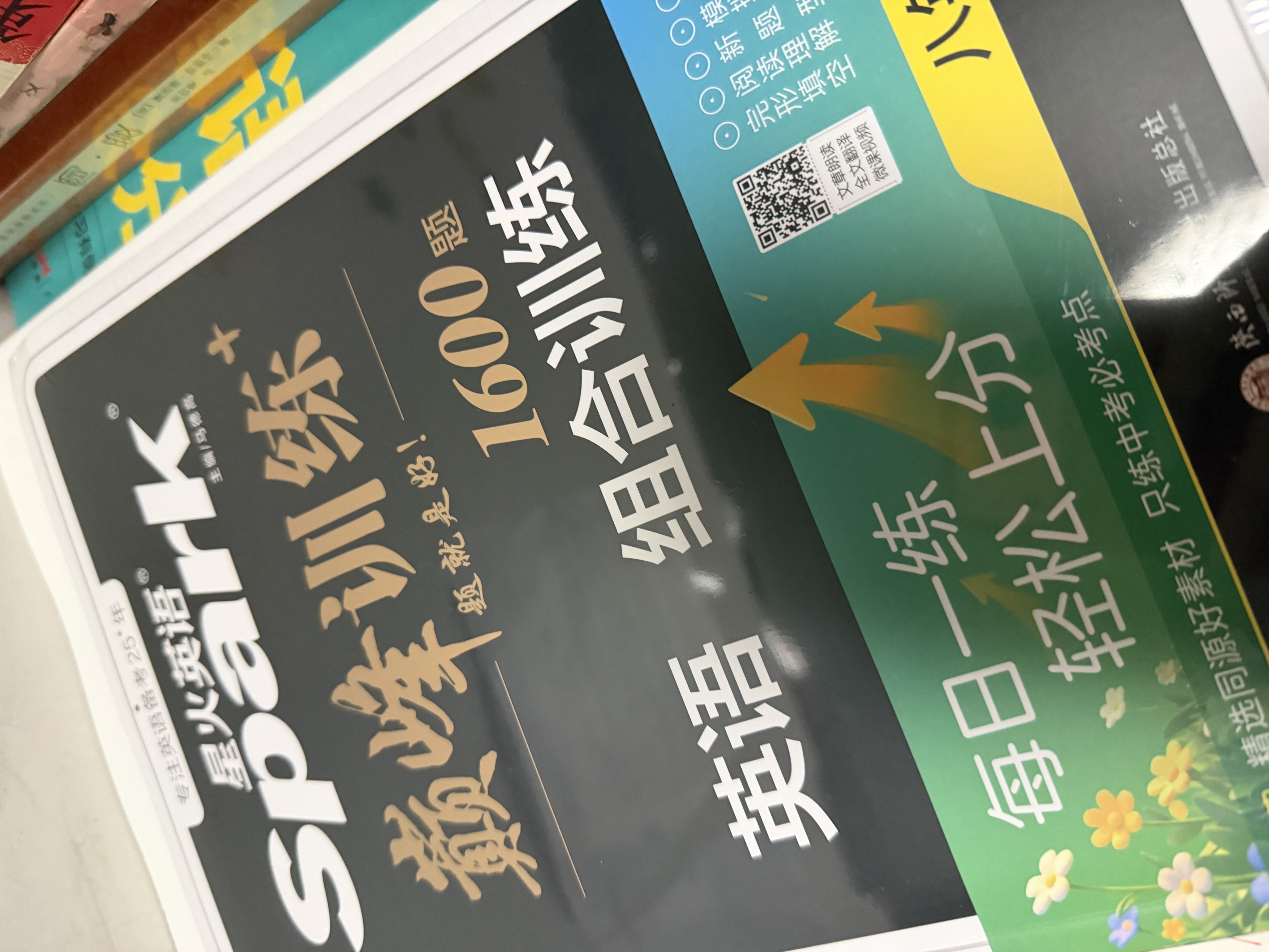 2027新版星火英语巅峰训练八年级组合训练完形填空阅读理解短文填空任务型阅读组合训练2027新版英语专项练习初二英语听说读写提升全国通用 实拍图